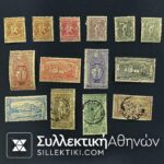 Complete Set 1896 Stamps of Olympic Games 1896 Mix